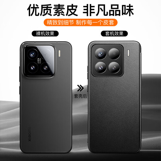 曼魔小米15pro手机壳15翻盖式磁吸皮套ulrta新款镜头全包硅胶防摔超薄商务保护套 【优雅黑】升级磁吸款 小米15