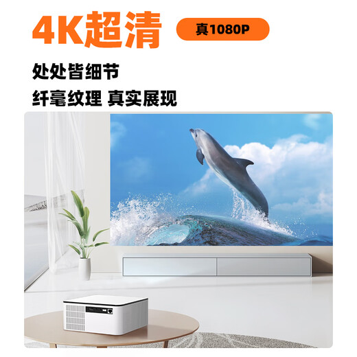 MRMO K8 daytime home smart projector, home theater 4k decoding, ultra-clear closed conference room, office bedroom, wall projection, mobile phone screen projection, TV projector all-in-one, sealed smart focus correction (supports Hongmeng Huawei, Apple and Android phone screen projection)
