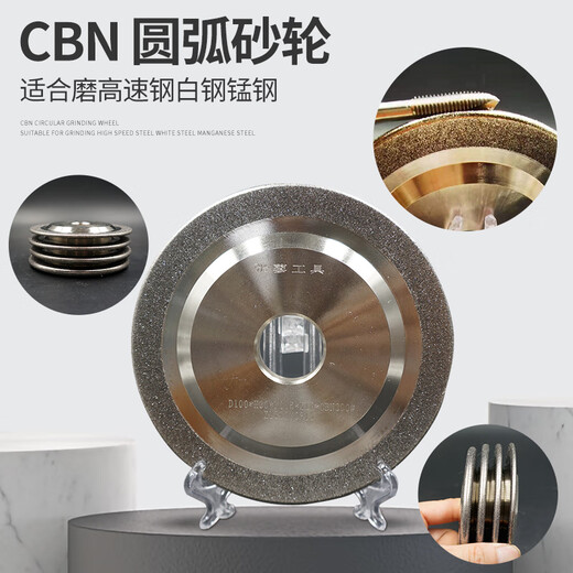 XMSJ合金圆弧圆边边钻石氮化硼砂轮14F1磨丝锥HSS白钢SK高速钢车刀 12532内孔153高R15200