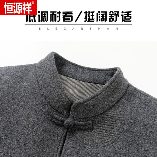 恒源祥（HYX）毛呢唐装男中老年爸爸秋冬双面呢外套羊毛夹克男羽绒中山装 灰色 185