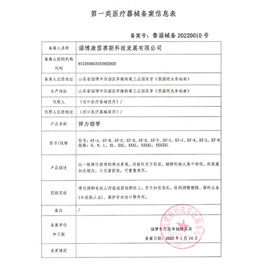 Difulun medical abdominal belt maternal caesarean section postpartum postoperative special restraint belt abdominal belt belt strap white L