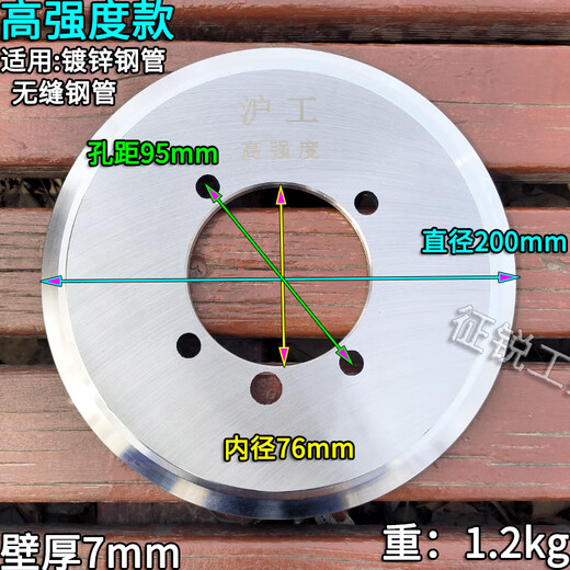 76-219型切管机刀片200mm消防管道割管机切割片不锈钢管锯片切刀 76-219型切管机普通刀片