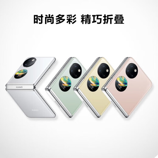 华为（HUAWEI）Pocket S 折叠屏手机 40万次折叠认证 鸿蒙智能激活版手机 冰霜银 8GB+256GB【单机送充电套装】