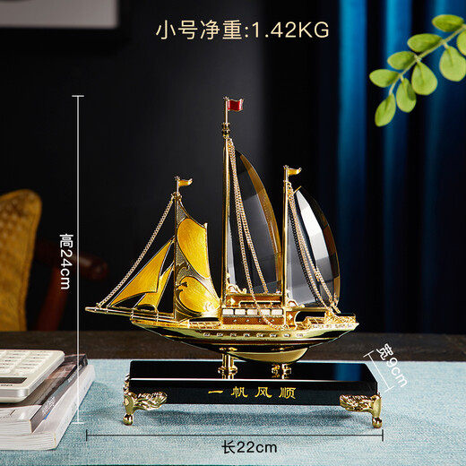 诺诗曼一帆风顺帆船摆件办公室酒柜装饰公司开业乔迁搬家礼物入退伍纪念