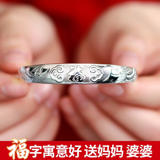 COISE银手镯女妈妈福字老人银镯子999足银龙凤手环生日礼物送婆婆 福字手镯 可调节大小 胖瘦可戴