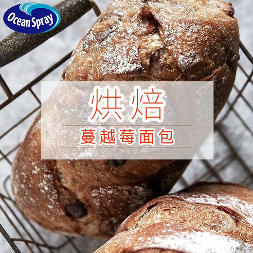 
OceanSpray American candied fruit dried cranberries 50% sugar reduction Baking ingredients casual New! Original flavor + 1049g sugar reduction