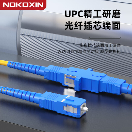 Nokoxin Telecommunications Grad Faser Jumper SC-SC Single-Mode Single-Core-Faser-Kabel LSZH-Material niedrig rauchhalogenfrei umweltfreundlicher Flammschutzmittel Quilt Single-Mode Single-Core SC-SC 3 Meter
