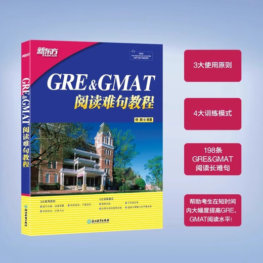GRE&GMAT reading difficult sentence tutorial gre reading comprehension gmat reading intensive explanation of reading methods long difficult sentences with abstract vocabulary phrase reading skills