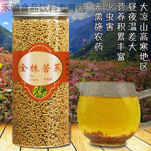 Long live whole plant tartary buckwheat tea 560g*2 cans tartary buckwheat tea canned Daliangshan buckwheat tea health tea whole plant tartary buckwheat tea whole plant tartary buckwheat
