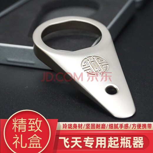 Yingrong Moutai wine bottle opener, wine dropper, cap opener, cap remover, gift, cap opening tool, special for Moutai, silver