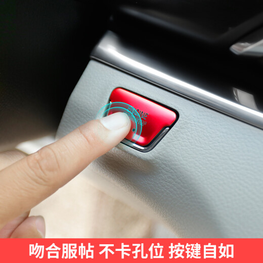 莎米特 别克GL8一键启动贴ES陆尊653T 652T陆上公务舱车内装饰贴gl8改装 20-22款GL8一键启动装饰贴-银色