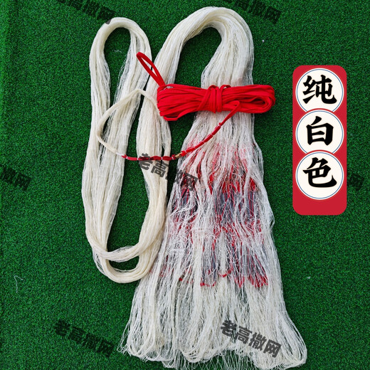 Old-fashioned hand-thrown net, pure hand-made strong horse line, hand-thrown net, hand-thrown net, spin net, fish net, fishing net, fine-quality hand-cast net, pure hand-made 4-braid strong horse line, 2 fingers, 4 meters, 8 Jin Jin is equal to 0.5 kg