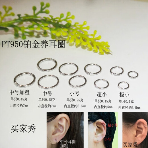 QIANSHU Pt950 platinum earrings, solid earrings, platinum fashionable simple earrings, Valentine's Day gift, platinum 0.23g, small size*single