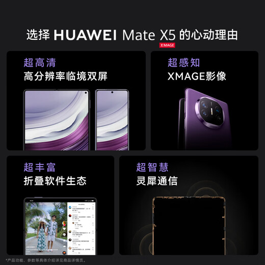 Huawei (HUAWEI) Mate X5 Collector's Edition Folding Screen Phone 16GB+512GB Phantom Purple