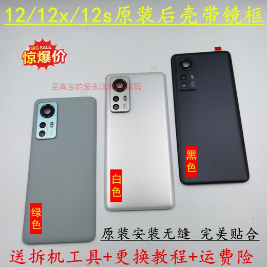 Xiaomi Synnex 12x back cover 12s back cover 12pro back cover 12 mobile phone back cover glass 12/x/s original white back cover with frame