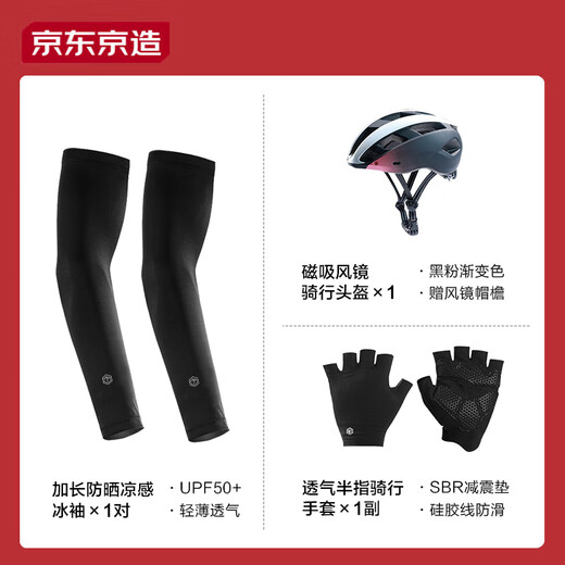 Made in Tokyo, cycling equipment set, cycling helmet, gloves L size, sun protection ice sleeves