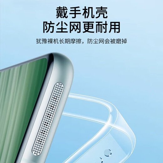 科速莱手机防尘贴网除尘塞膜罩 喇叭听筒口扬声器充电孔 通用苹果iphone1345promax/plus华为配件