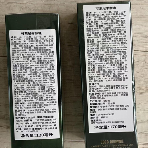 Coco Brownie New Zealand Coco Brownie Astaxanthin Water Lotion Men's and Women's Set Refreshing, Brightening, Hydrating, Oil Control, Firming Skin Astaxanthin Light Blocking Eye Cream 30ml