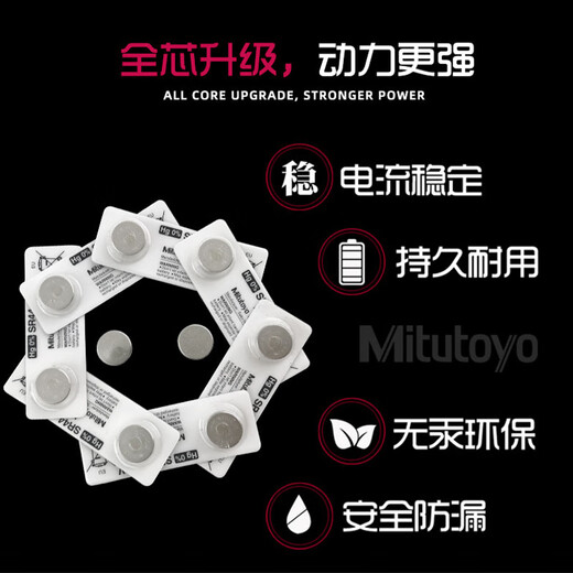 三丰日本纽扣电池SR44 1.55V 93882卡尺专用电 三丰原装电池(1粒)