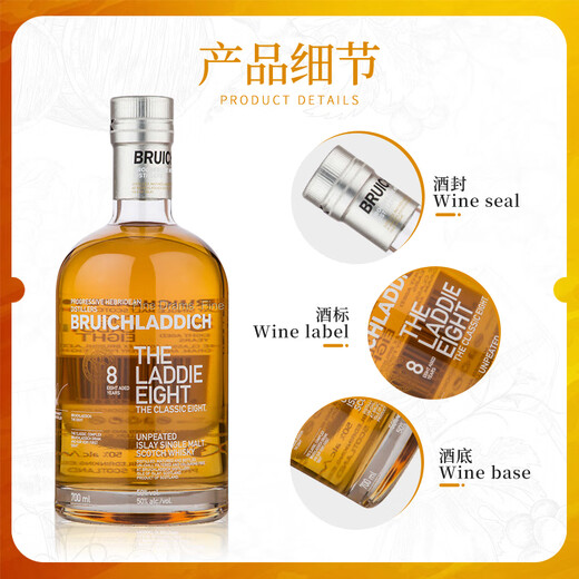 布赫拉迪（Bruichladdich） 苏格兰 单一麦芽威士忌酒 艾雷岛 波夏擢跃 洋酒 进口 布赫拉迪麦芽经典8年 700mL 1瓶