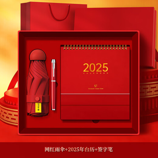 慕馨（moosen）建军节实用纪念品保温杯定制LOGO水杯茶杯刻字商务伴手礼套装 台历+笔+咖啡杯