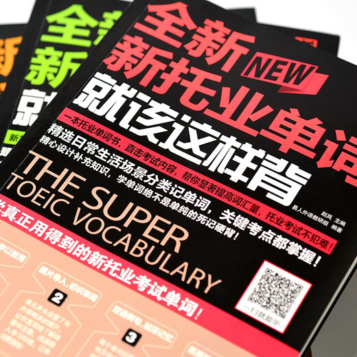 Holen Sie sich das neue TOEIC-Testset (alle 3 Bände) in 20 Tagen