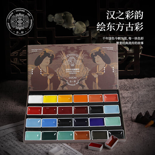 Rubens 12-color Chinese painting paint set entry-level ancient color Jinghan series solid watercolor gouache pigment children's Chinese ink painting tools 0138001035