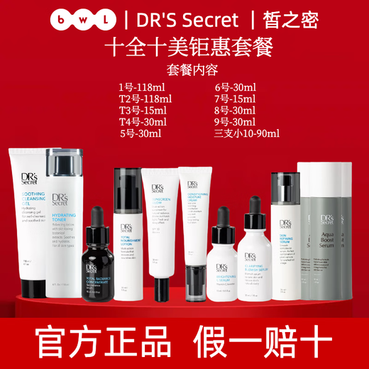 Xizhimi Offizielle Website Echtes Set Dr.