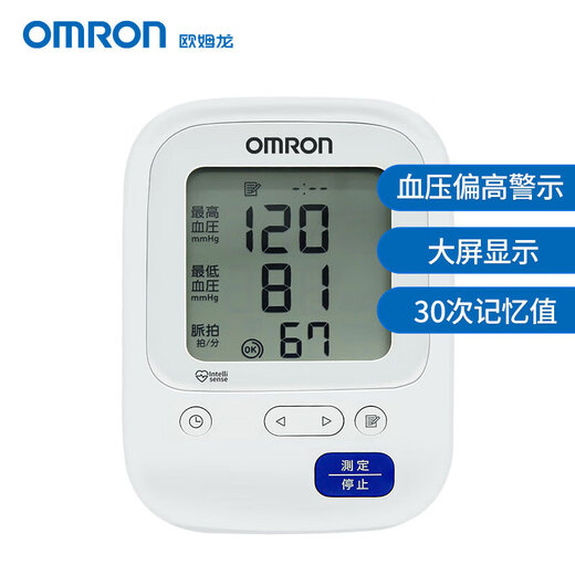 欧姆龙OMRON上臂式电子血压计HCR-7006家用智能加压高血压测量仪