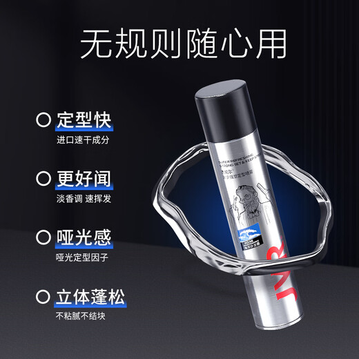 Jewel Matte Styling Set Men's Styling Spray Hairspray Hair Mud Long-lasting Styling Fluffy Natural Quick-drying Texture