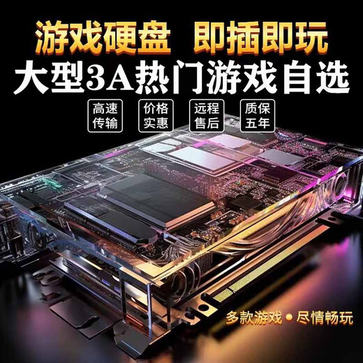 Game mobile hard drive plug-and-play 1T desktop laptop 3A stand-alone game optional installation-free 2.5-inch 500G mobile hard drive