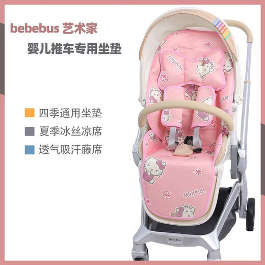 Shantoulin Village Adapted Bebus Kinderwagen Matte Pro Summer Matte Kinderwagen ICE Seidenmatten Kissen vier Jahreszeiten 1 cm Dicke [ICE Seidenmatte doppelseitiges Vier-Jahreszeiten-Modell] Milky White
