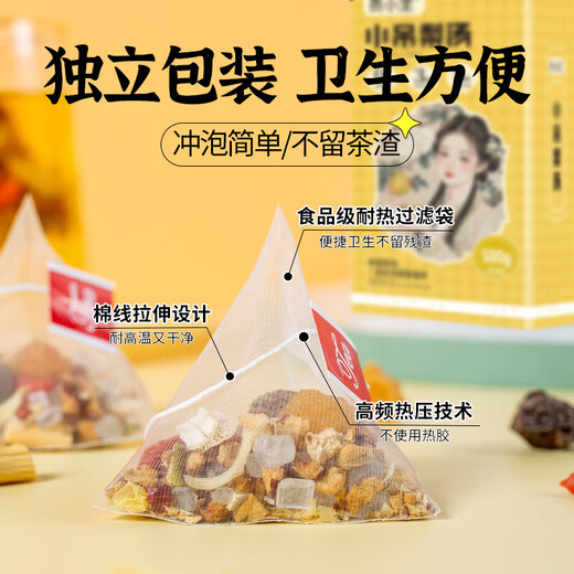 贡小主小吊梨汤茶包500克(50包)/盒 冰糖雪梨银耳桂圆枸杞汤养生花果茶