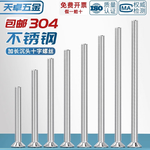 Tianzhuo Hardware 304 stainless steel extra long screw countersunk head cross screw MM3M4M5*110 120 130 150 200 M4*120-5 only
