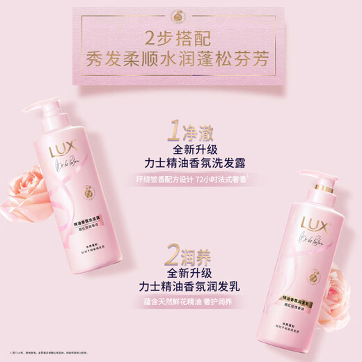 
Lix fragrance fluffy moisturized shampoo 680g rose dry flat hair Tian Xiwei same fragrance shampoo