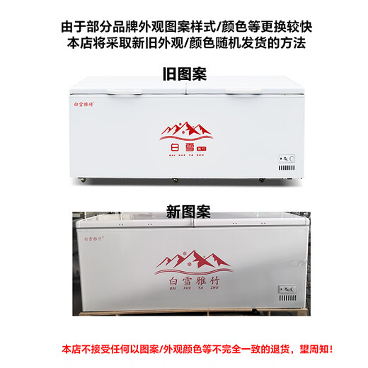 白雪雅竹冰柜商用大容量全冷冻大型冰柜家用冷藏冷冻两用卧式冷柜展示柜 788单温【经济款】1700x690x850