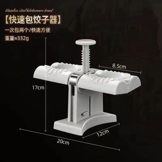 Qianke automatic dumpling making artifact household dumpling mold dumpling skin flower bag dumpling machine pinch dumpling artifact small automatic dumpling making machine one-press forming/delivery spoon