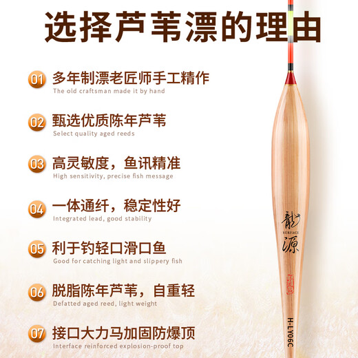 Xiaofengxian Reed Float Longyuan H-LY Fish Float Highly Sensitive Light Sliding Mouth Bold Eye-catching Float Myopia Black Pit Carp Fish Float