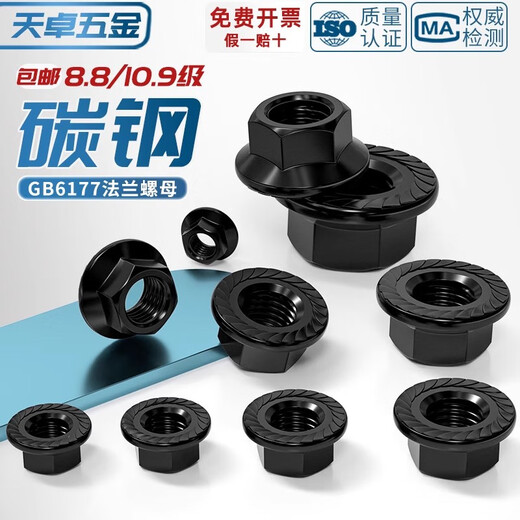 Tianzhuo Hardware National Standard Grade 8.8/Grade 10.9 High-strength flange nut Hexagonal anti-slip screw nut Padded toothed nut M8 20 pieces Grade 10.9