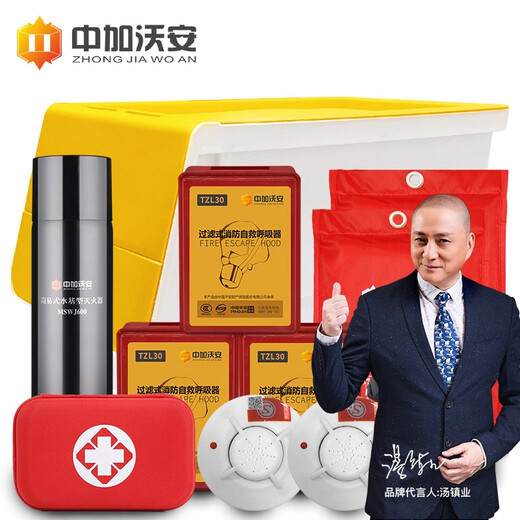 Zhongjia Woan Fire Emergency Kit Set Fire Blanket Fire Extinguisher Fire Mask First Aid Kit Fire Escape Emergency Rescue Kit 9-piece Set/Standard Style 3 People/With Storage Box