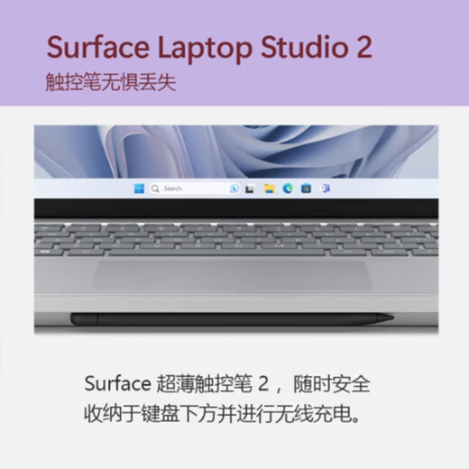 微软Surface Laptop Studio2 14.4英寸移动工作站 办公编程笔记本电脑 定制硬盘2代】RTX2000-i7 32G+2T 标配+原装【笔+ARC鼠标+扩展坞】