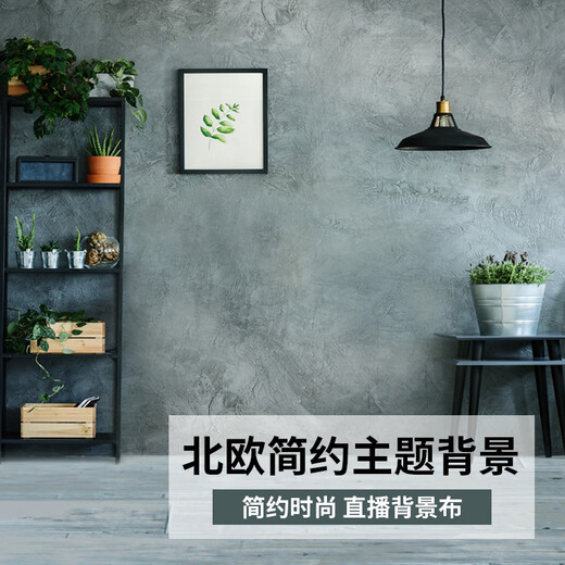 直播背景布3d立体高清广旋高清简约新主直播背景布3D立体北欧风 GX-9215加厚无纺布宽1.8*高2.2M