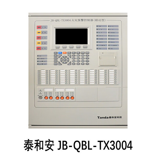 Taihean large wall-mounted linkage host fire alarm controller wall-mounted host 726 points