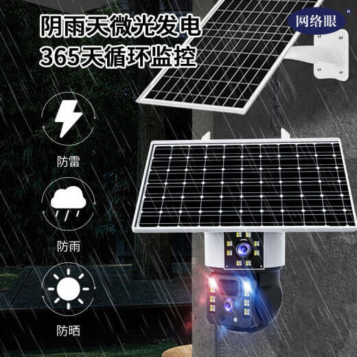 
Network Eye 4G Free Traffic Solar Camera Outdoor No Power and No Grid Rural Outdoor Mobile Remote HD Wireless Monitor Home 360 ​​Degrees No Dead Angle With Night Vision Panoramic [Solar 4G Version] Dual Lens + No Recharge required + 128G