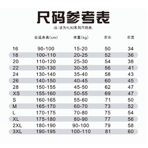 尼诺童儿童足球服套装男定制小学生羽毛球比赛训练印字队服女生运动球衣 YL-9227-红色【男女同款】 28码（150-155CM 90-100斤）