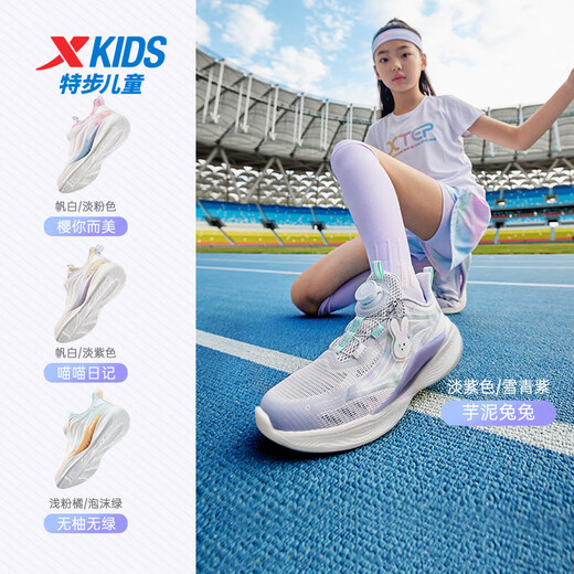 特步（XTEP）儿童小童氢风5.0旋钮扣透气轻便跑鞋 淡紫色/雪青紫 33码