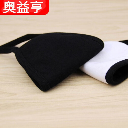 Ao Yiheng dustproof breathable solid color cotton mask washable trendy black unisex pure black mask 1 piece