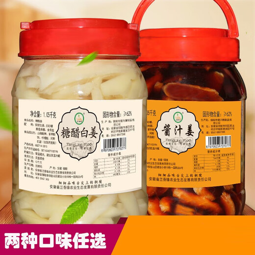 ANHUI Specialty tongling jengibre blanco, salsa de jengibre blanco dulce y agrio, salsa dulce de jengibre de jengibre blanco, pepinillos, vinagre, rodajas de jengibre, 1050 g, dulce y agria (boca dulce y agria) 1 botella