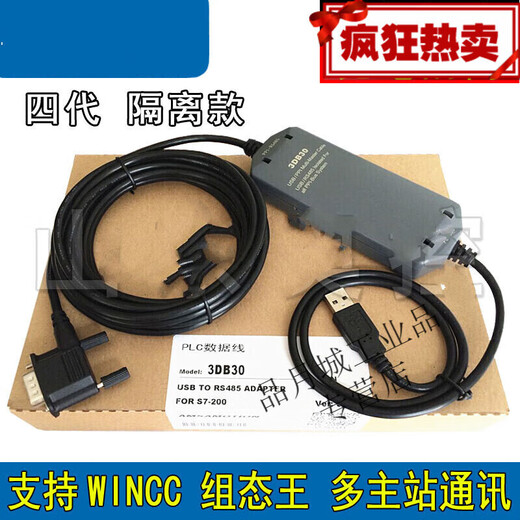 Compatible with USB-PPI+S7-200PLC programming cable download cable 6ES7 901-3DB30-0XA0 3DB30 third generation cable length 3 meters ()
