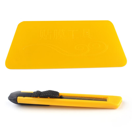 Qinghua glass film tool set, watering can, scraper, utility knife, three-piece set